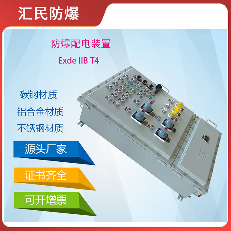 安徽草莓视频免费网站地址防爆电气有限公司推车式防爆控制柜